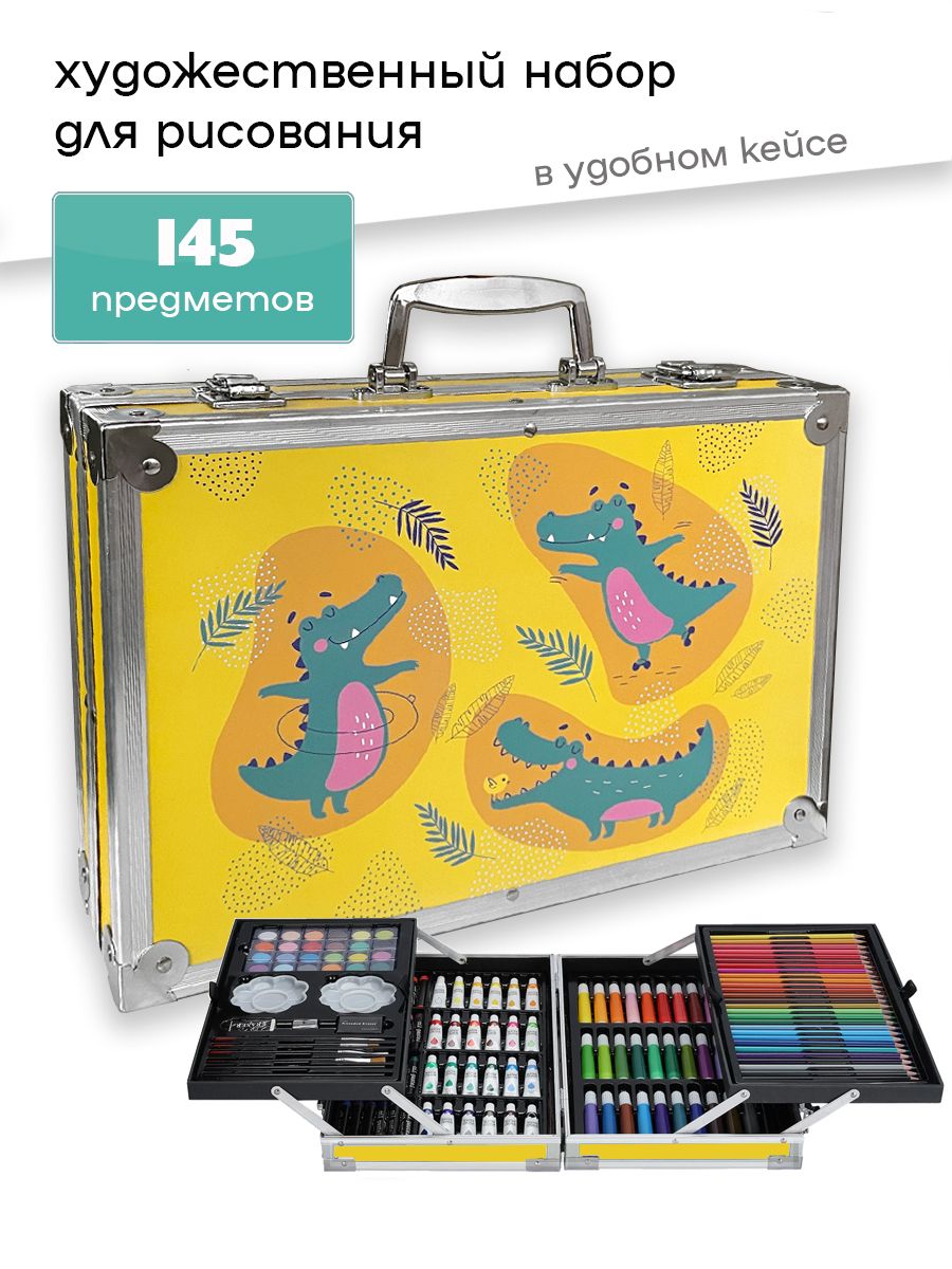 Набор для рисования и творчества LIZUN TOYS CN-18 Чемоданчик юного художника