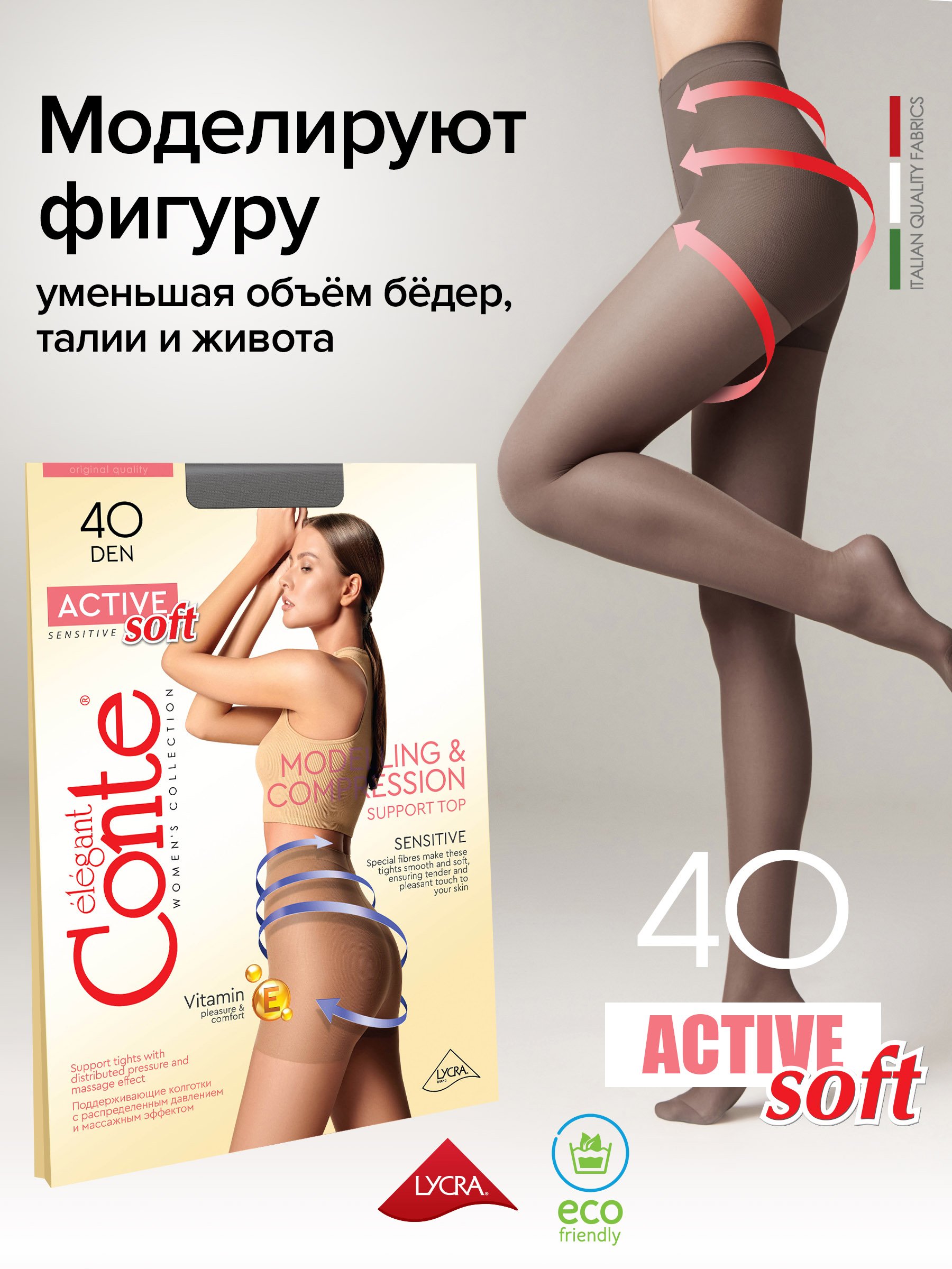 

Колготки женские Conte Conte ACTIVE SOFT серые 4, Серый, ACTIVE SOFT 40