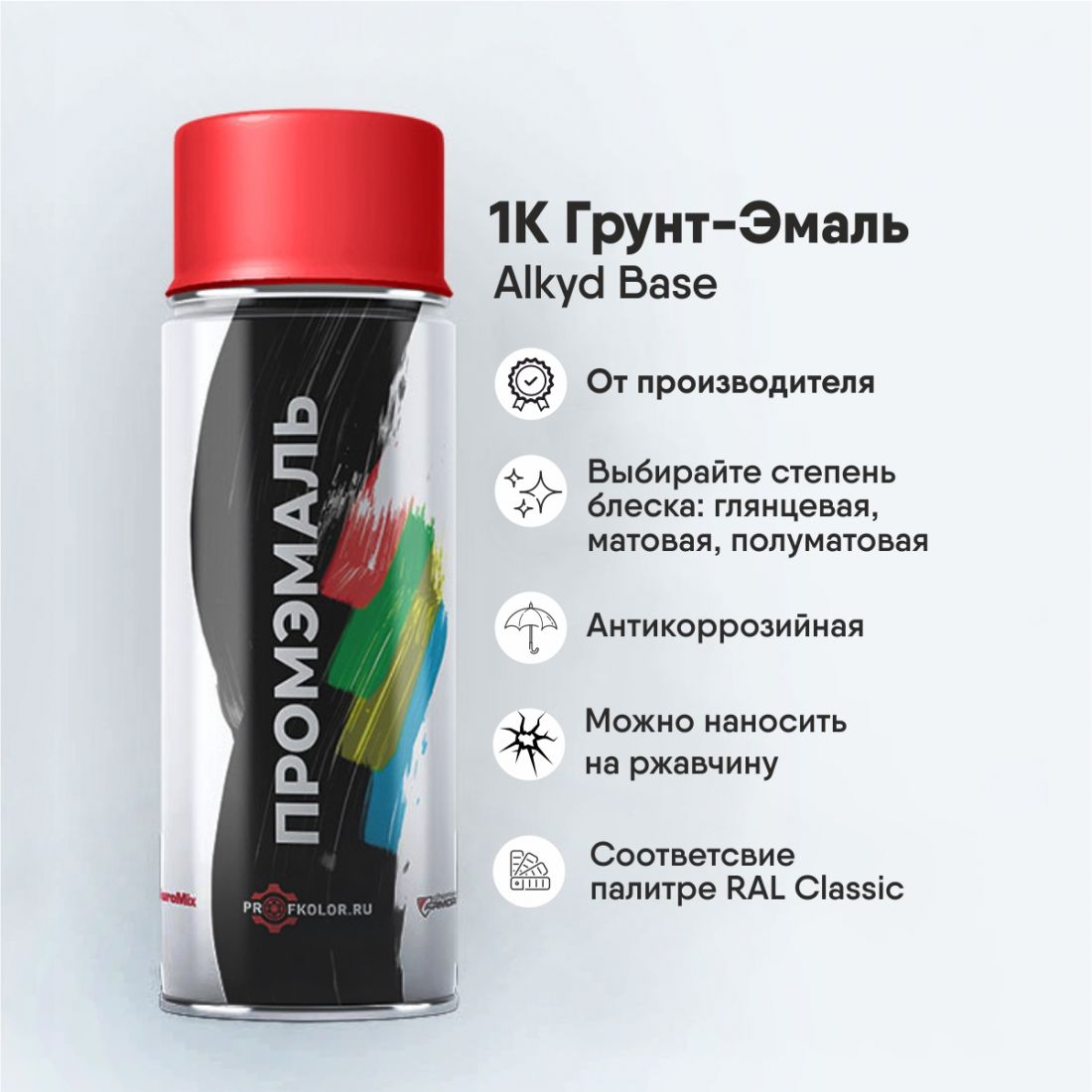 

Аэрозольная краска Profkolor RAL - RAL 3009, Oxidrot, красный, матовая, 210 мл., A-RAL-Red