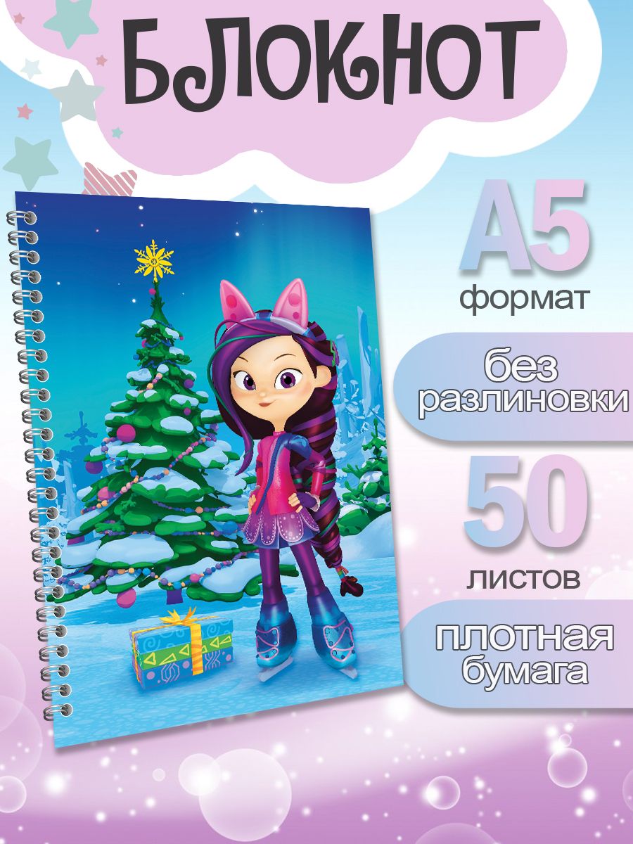 

Блокнот ArtCraft Сказочный Патруль Варя А5, 50 листов, патруль