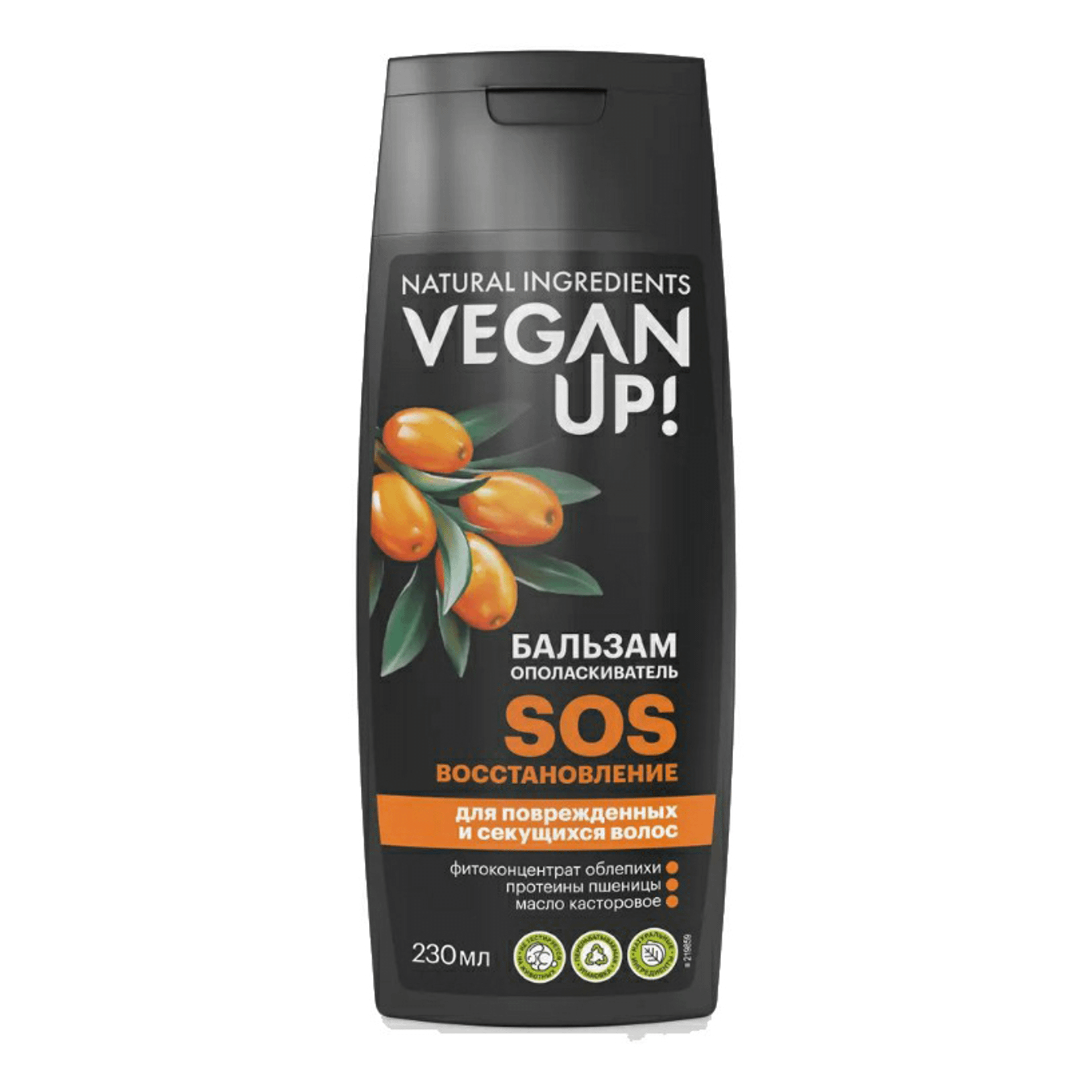 Бальзам-ополаскиватель VeganUp! SOS-восстановление 230 мл