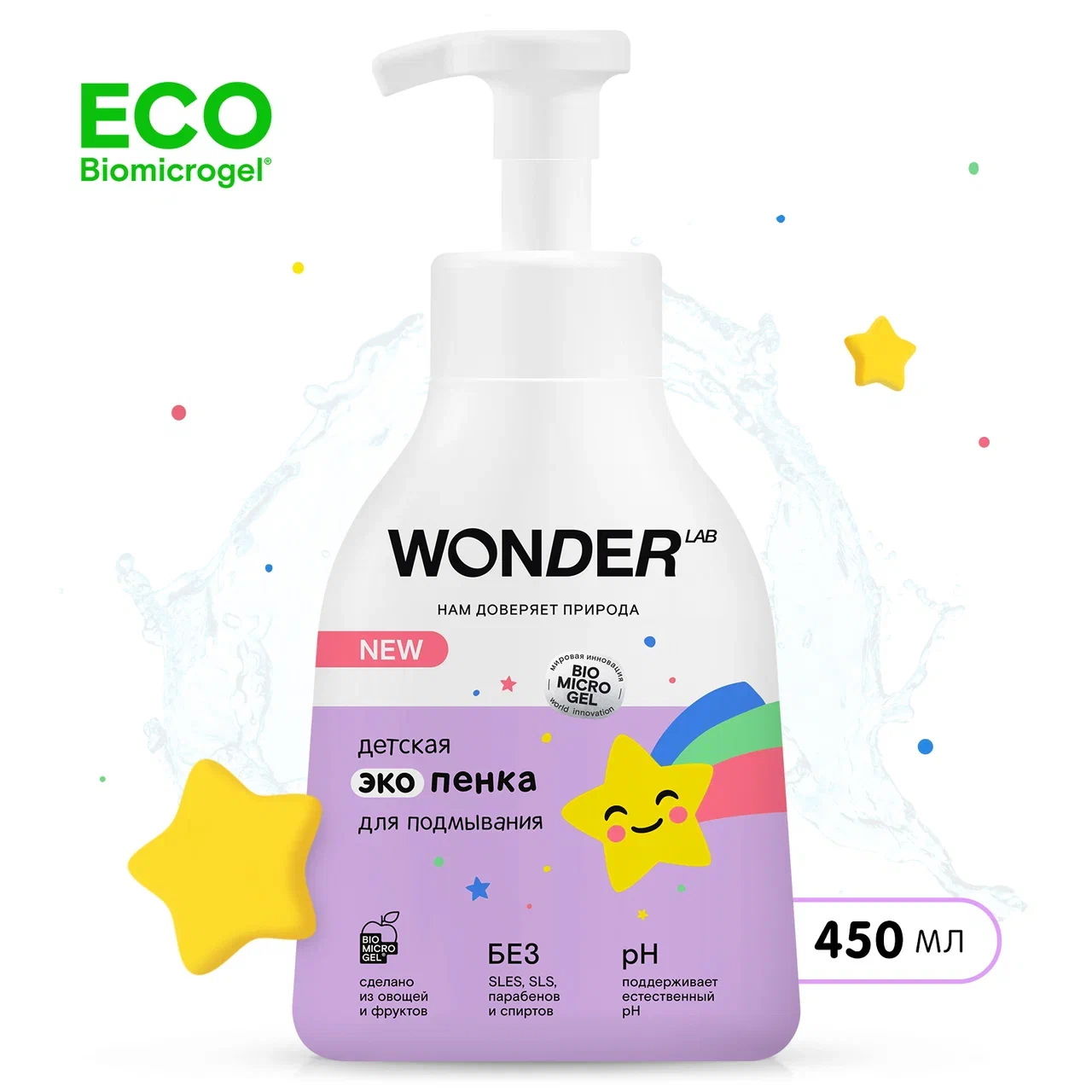Средство для подмывания малышей 0+ WONDER LAB, без запаха, эко пенка для детей, 450 мл