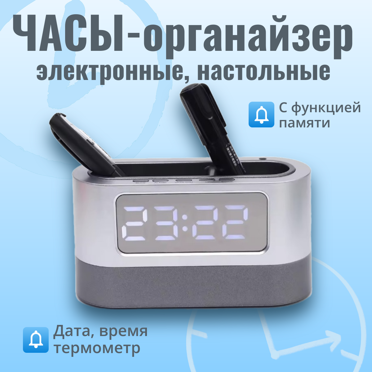 Электронные часы органайзер TOP-Store Clock Thermometer с функцией памяти Белые цифры 1060₽