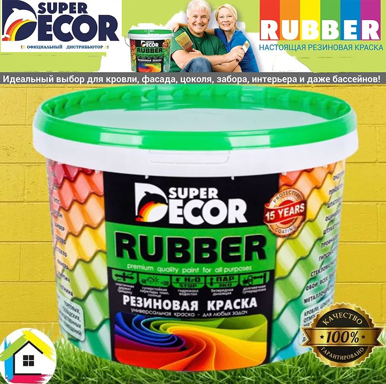 Краска Super Decor Резиновая Rubber 1 Ондулин зелёный 1кг.