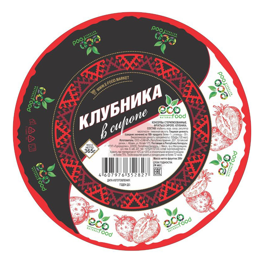 

Клубника Ecofood в сиропе 365 г