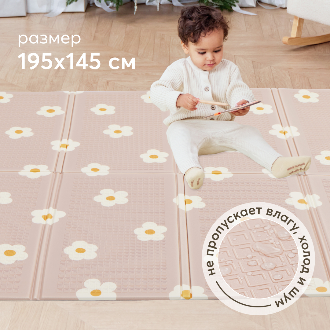 

Коврик детский игровой Happy Baby, массажный, рельефный, с чехлом, ромашка, Бежевый;белый;желтый, 331902