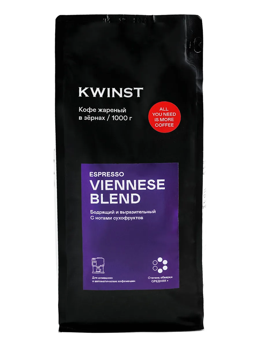 

Кофе KWINST Viennese blend 1000гр