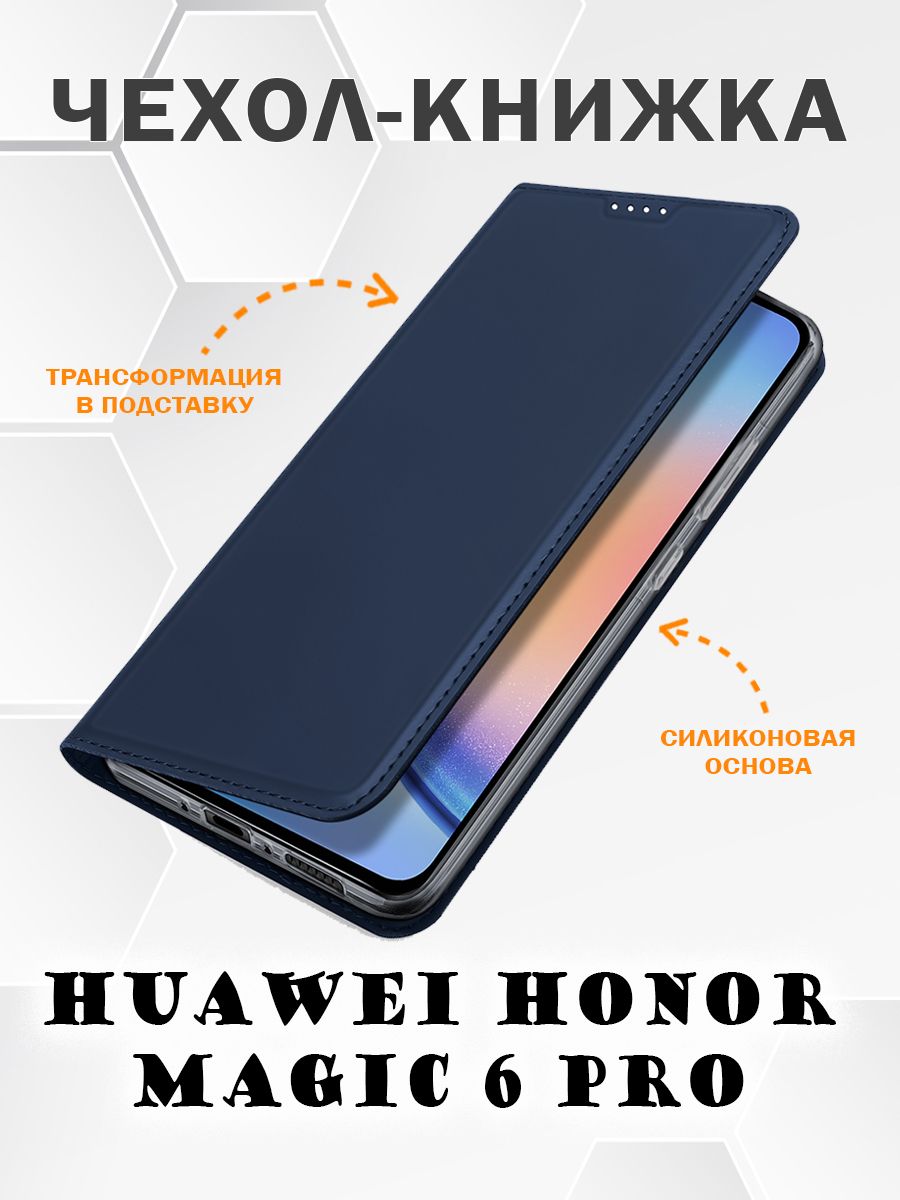 

Чехол книжка Dux Ducis для Honor Magic 6 Pro, синий, Huawei Honor Magic 6 Pro