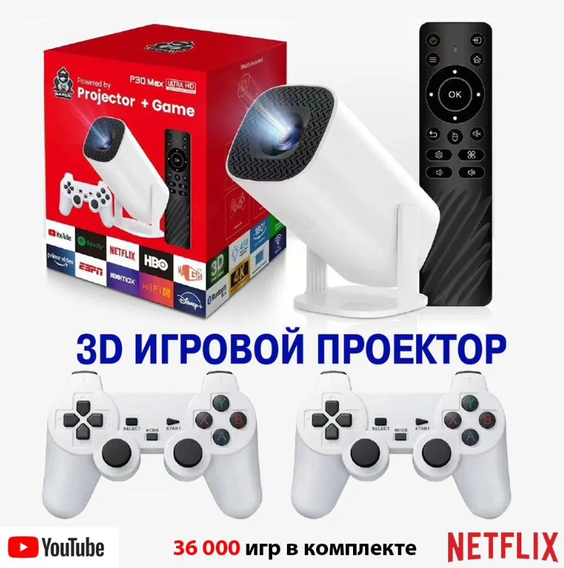 Видеопроектор NoBrand Р30 Мax White Р30 МАХ