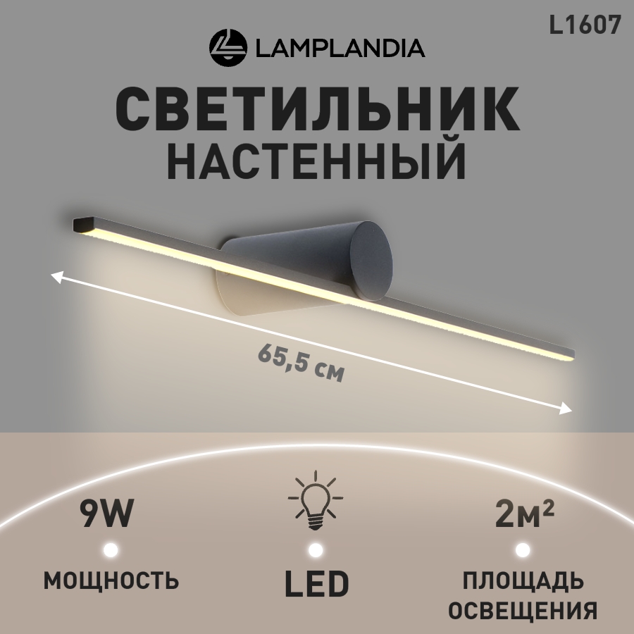 Бра Lamplandia L1607 Palo Black SMD LED 9Вт черный 3280₽