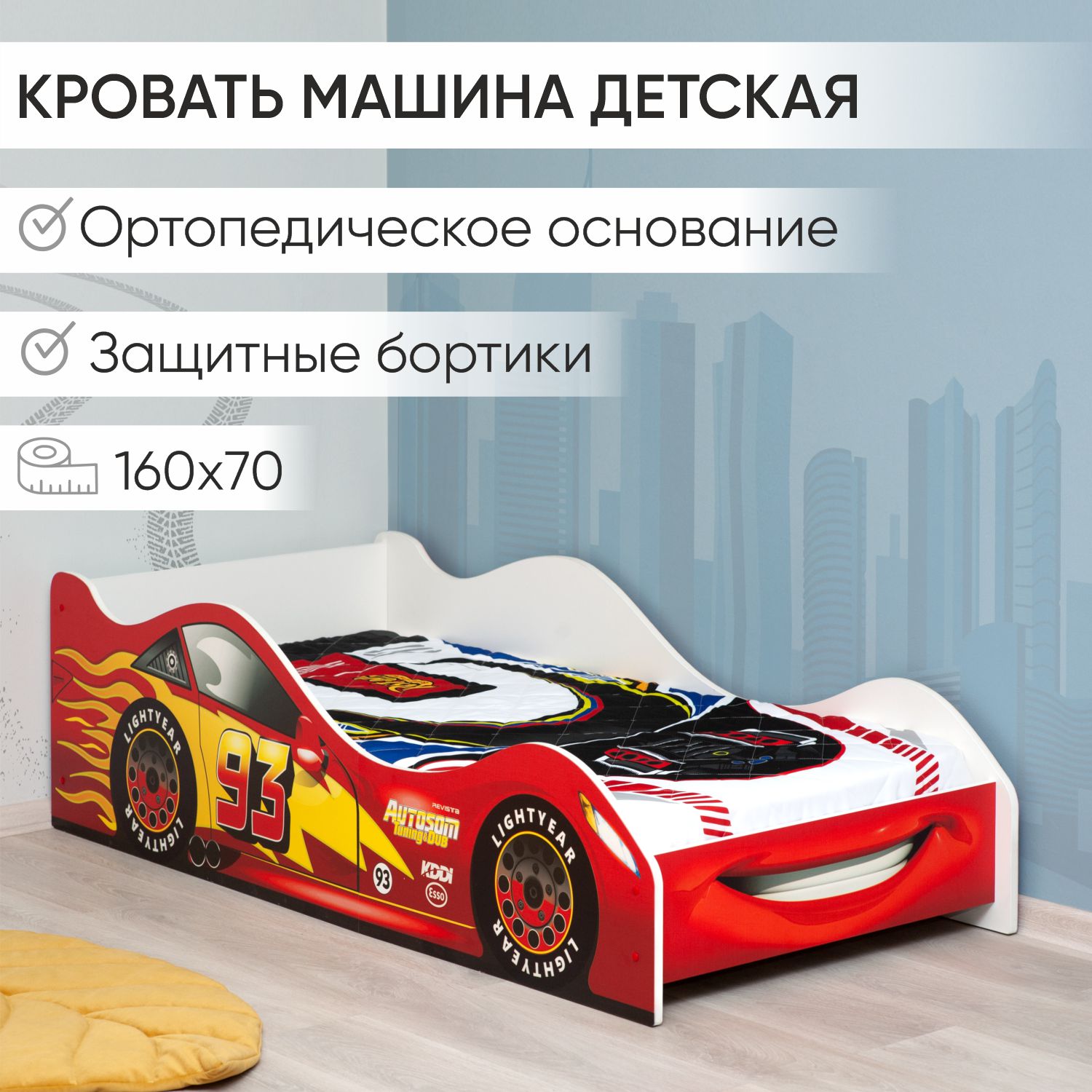 Детская кровать-машина Klato 160х70 Молния красная