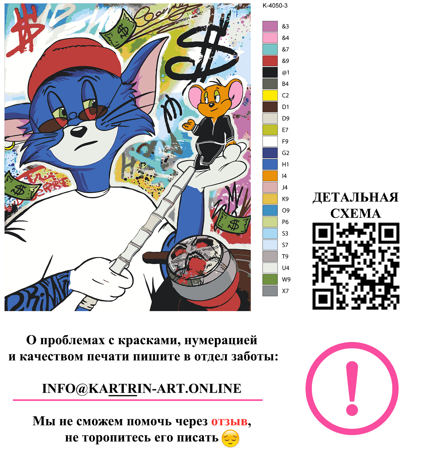 

Картина по номерам, Живопись по номерам, 72 х 90, R0L1-K-4050-3