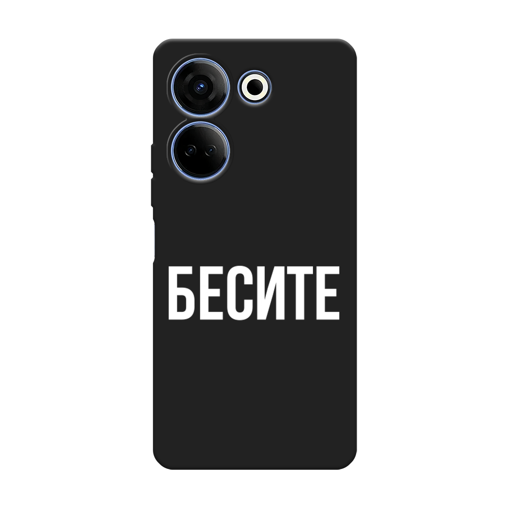 

Чехол Awog на Tecno Camon 20 "Бесите", Прозрачный;бежевый;белый