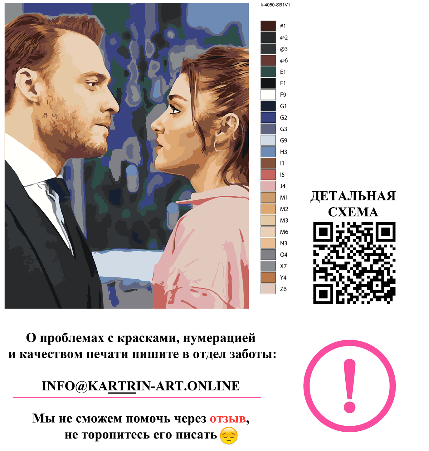 

Картина по номерам, Живопись по номерам, 80 х 100, R0L1-k-4050-SB1V1