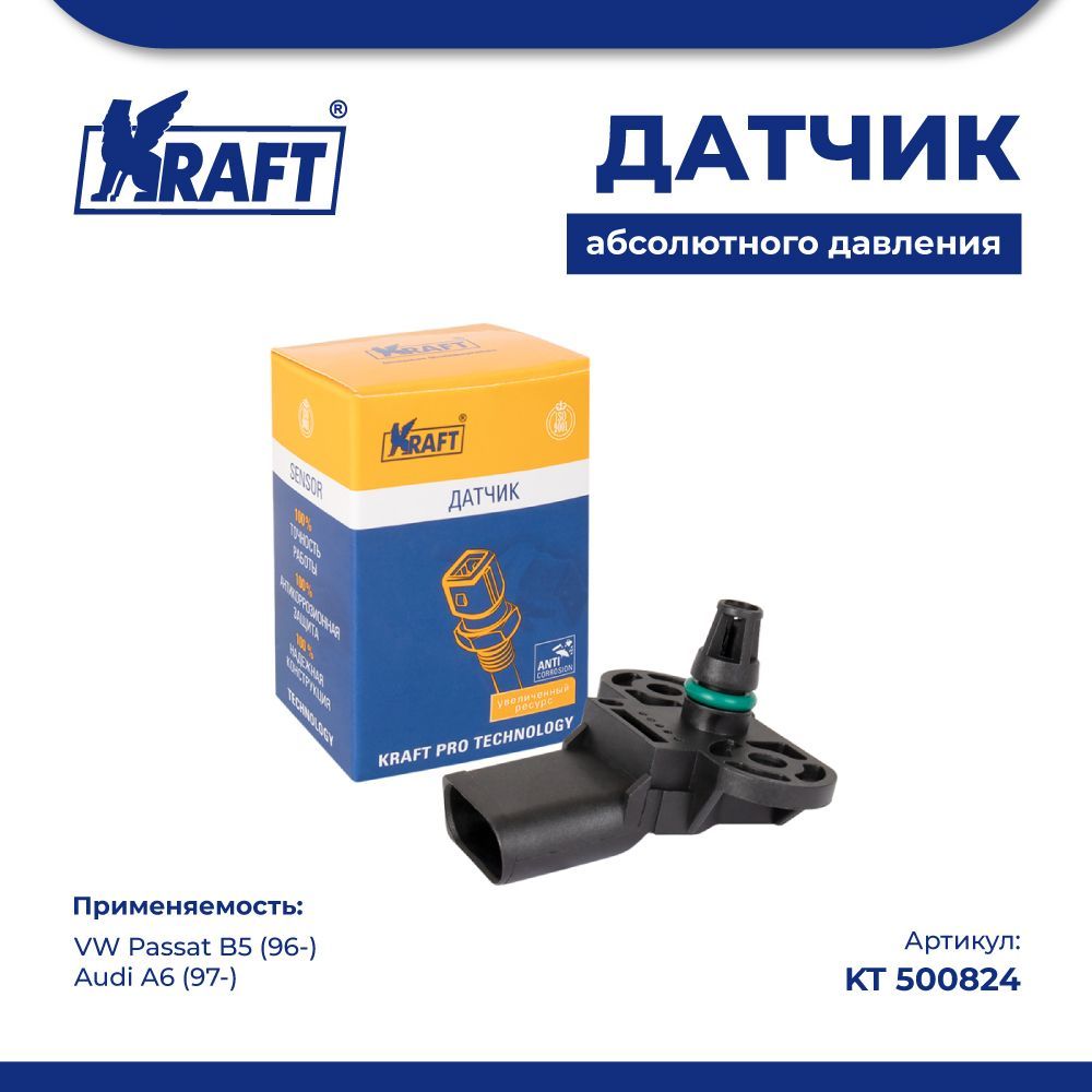 

ДАД для а/м VW Passat B5, Audi A6 KRAFT KT 500824
