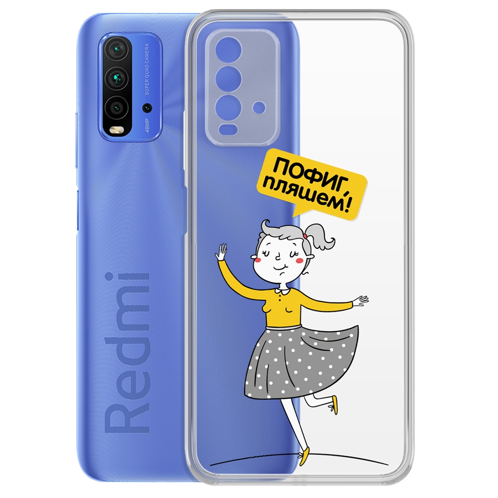 

Чехол-накладка Krutoff Clear Case Пофиг, пляшем! для Xiaomi Redmi 9T, Прозрачный