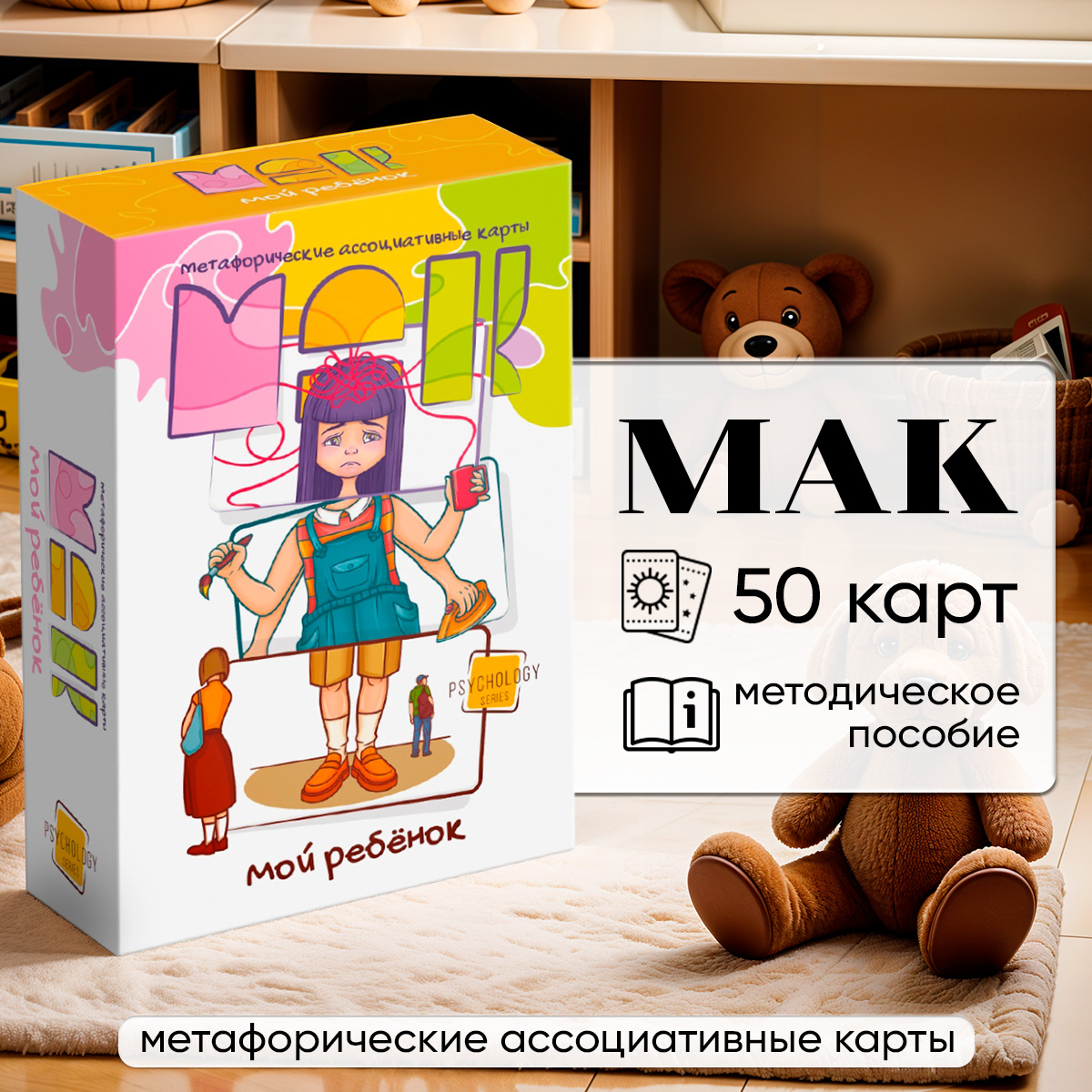 

Метафорические ассоциативные карты Мой ребенок Лас Играс 90 карт, психологическая игра, Розовый, Karti_taro_igras