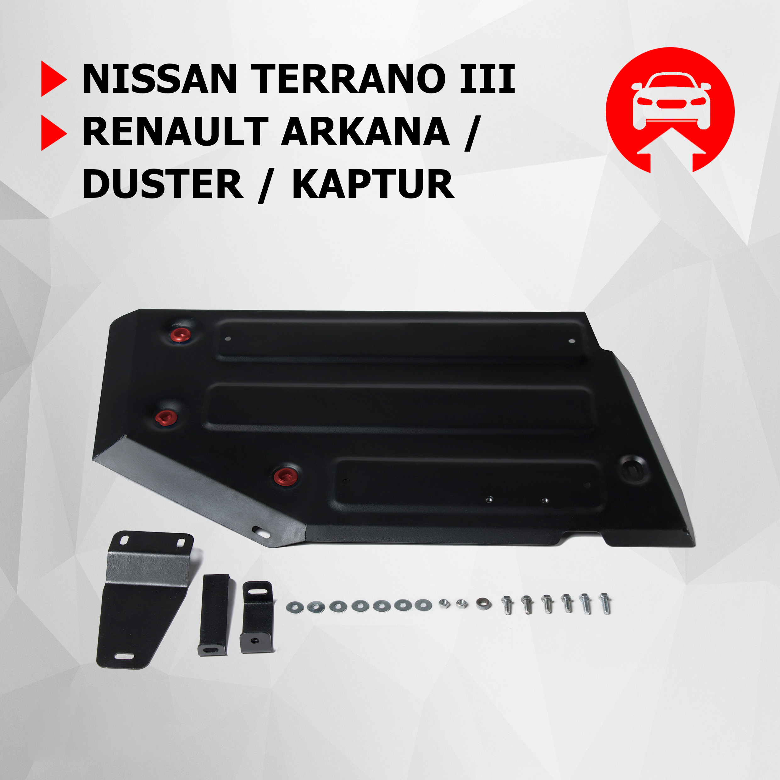 Защита топлив. бака АвтоБроня Nissan Terrano/Renault Arkana/Duster/Kaptur FWD, 111.04720.1