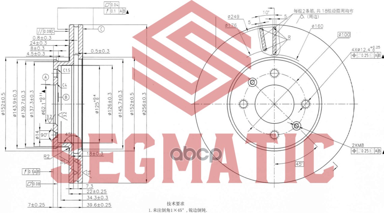 

Диск Тормозной SEGMATIC sbd30093009