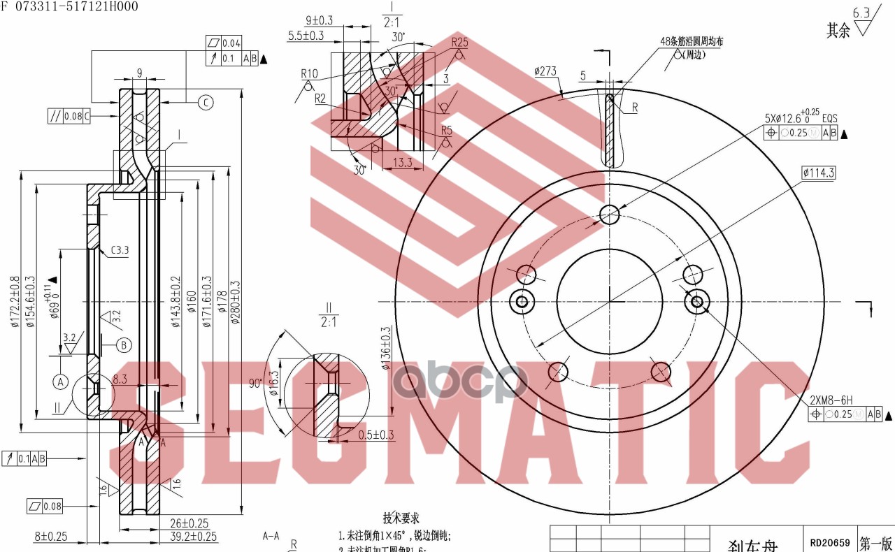 

Диск Тормозной SEGMATIC sbd30093027