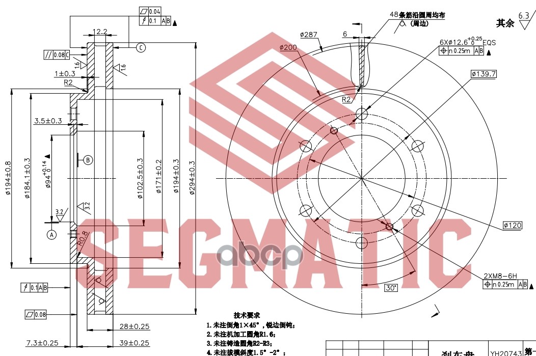 

Диск Тормозной SEGMATIC sbd30093103