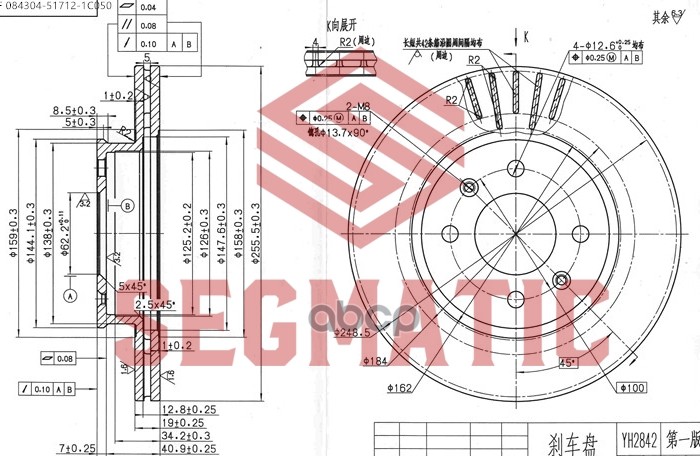 Диск Тормозной SEGMATIC sbd30093204