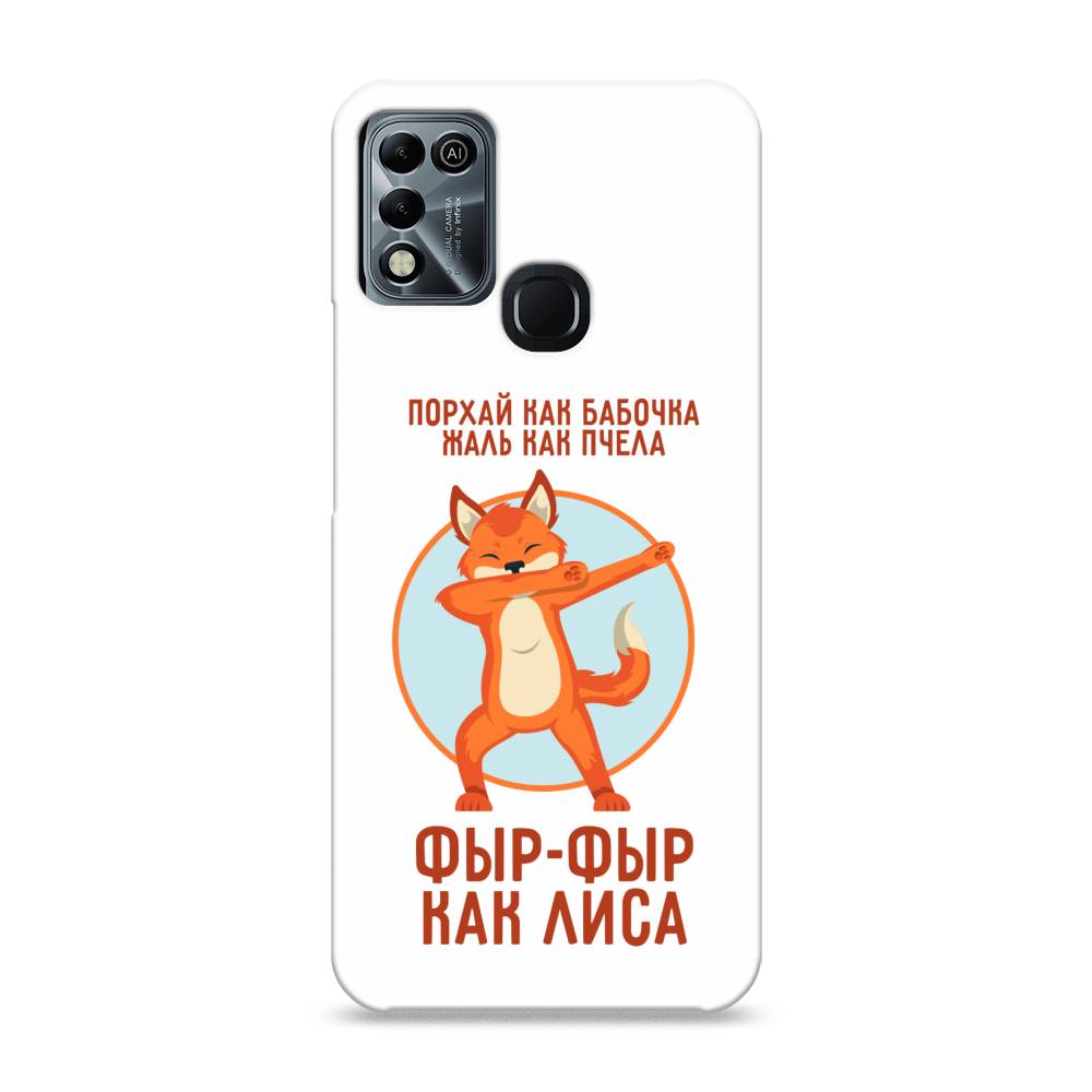 

Пластиковый чехол "Фыр-фыр как лиса" на Infinix HOT 10 Play, 3100620-1