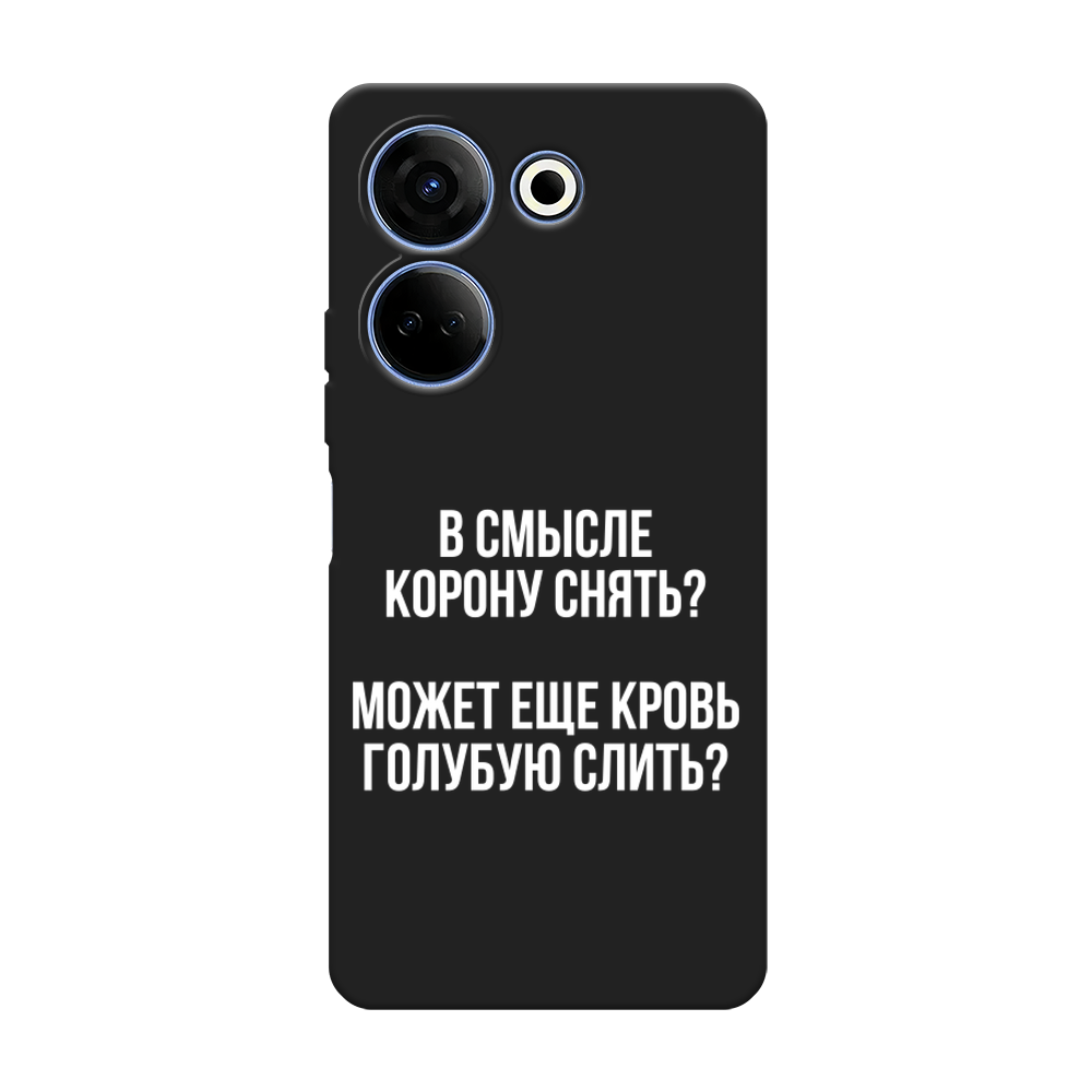 

Чехол Awog на Tecno Camon 20 "Королевская кровь", Прозрачный;белый