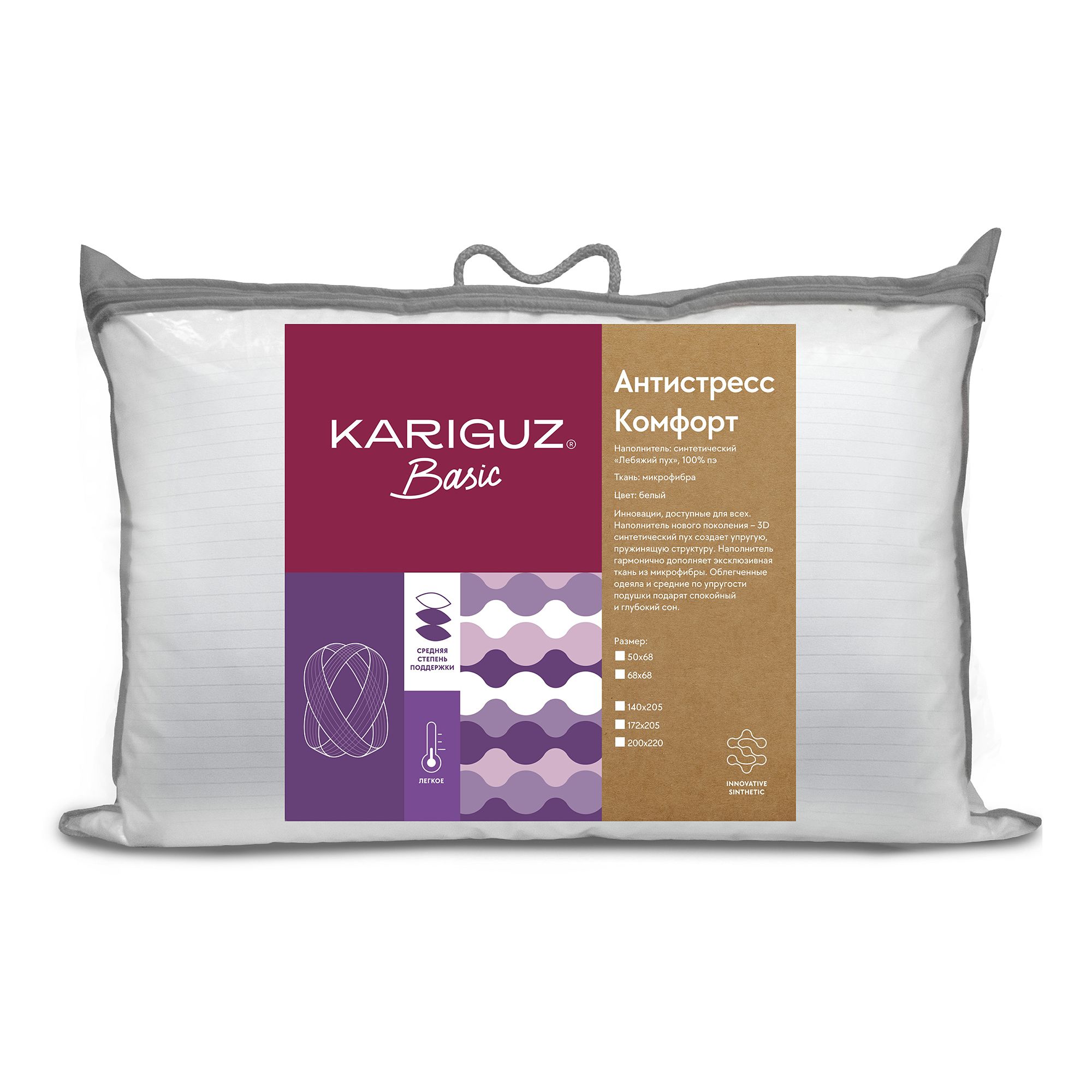 Подушка Kariguz Антистресс 50x68 см белая