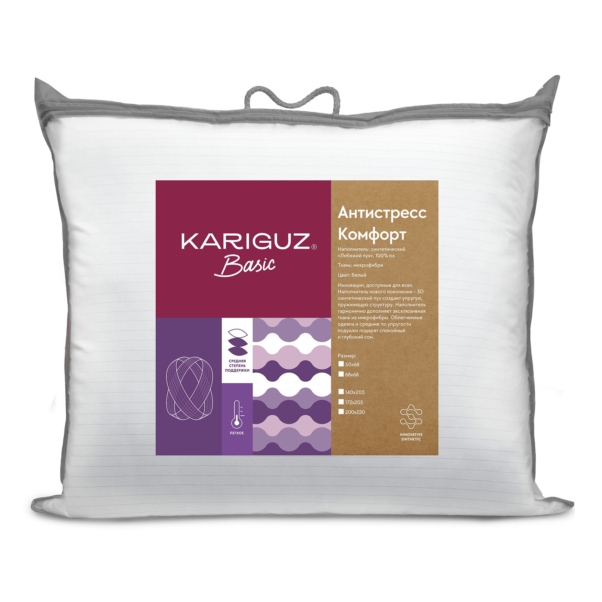Подушка Kariguz Антистресс 68x68 см белая