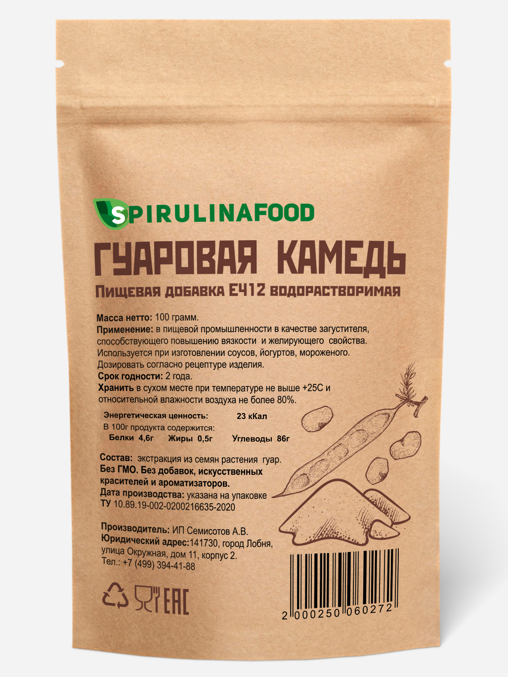 Загуститель Гуаровая камедь Spirulinafood, 100 г