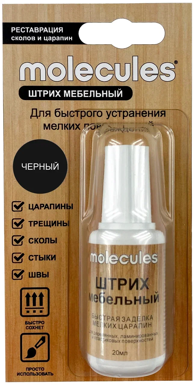 

Штрих Molecules для реставрации сколов, цвет чёрный, 20 мл
