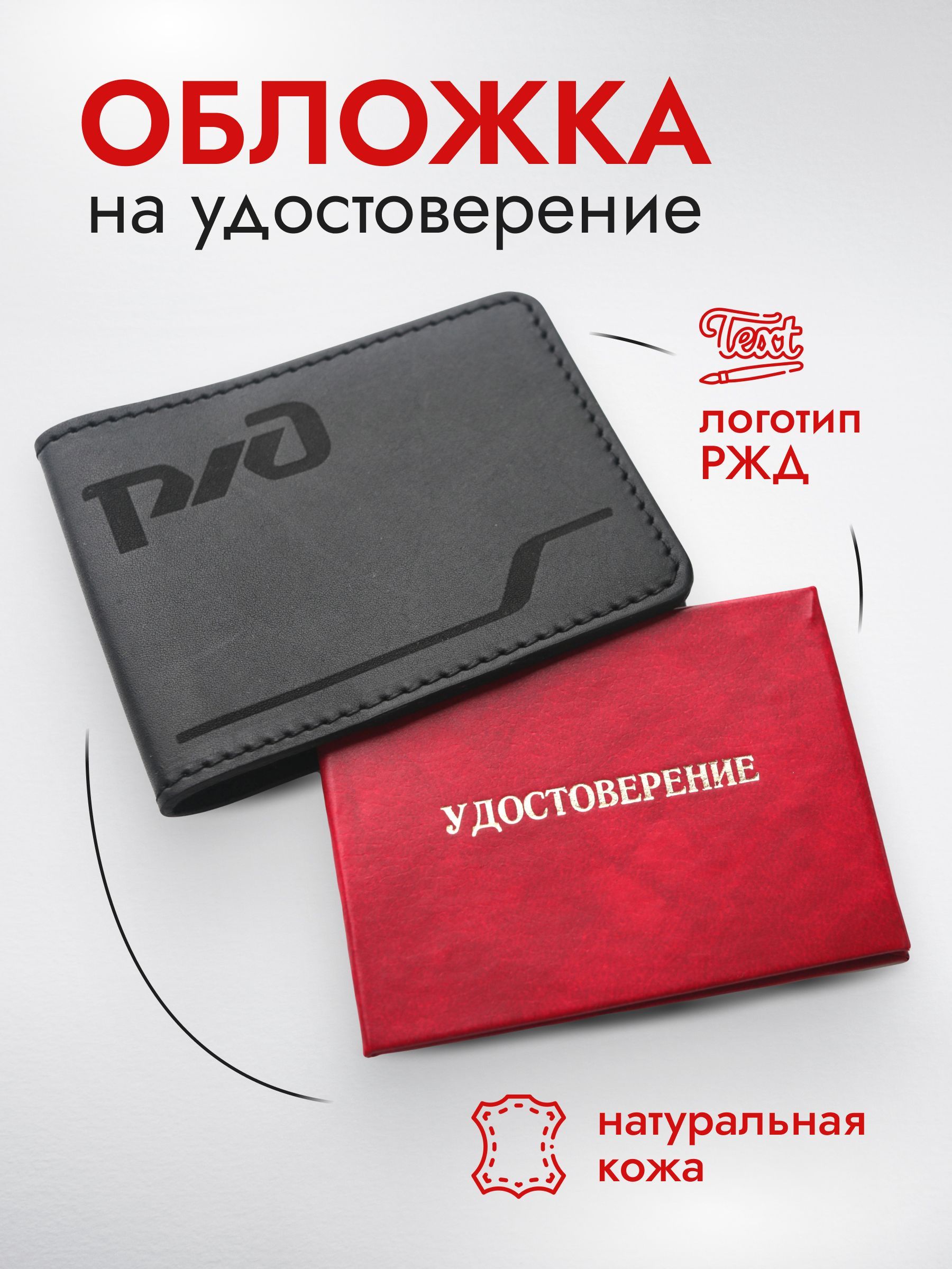 Обложка для удостоверения унисекс NoBrand RJD черная