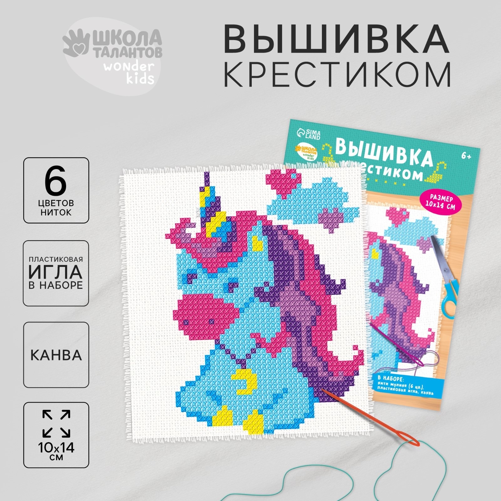 

Вышивка крестиком «Единорог», 14 х 10 см