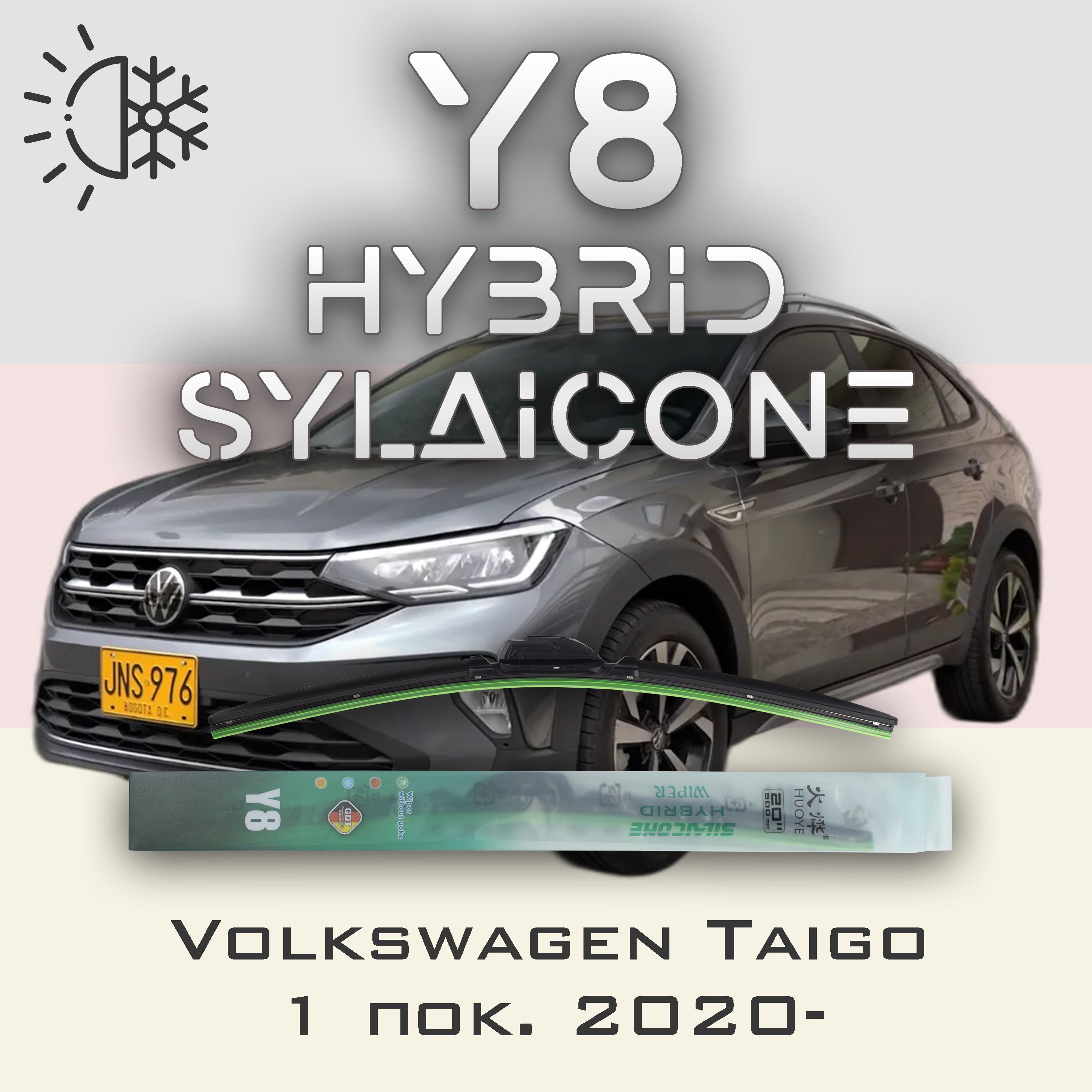 

Комплект щеток стеклоочистителя HUOYE Y8-Volkswagen Taigo 1 пок. 2020-, Y8