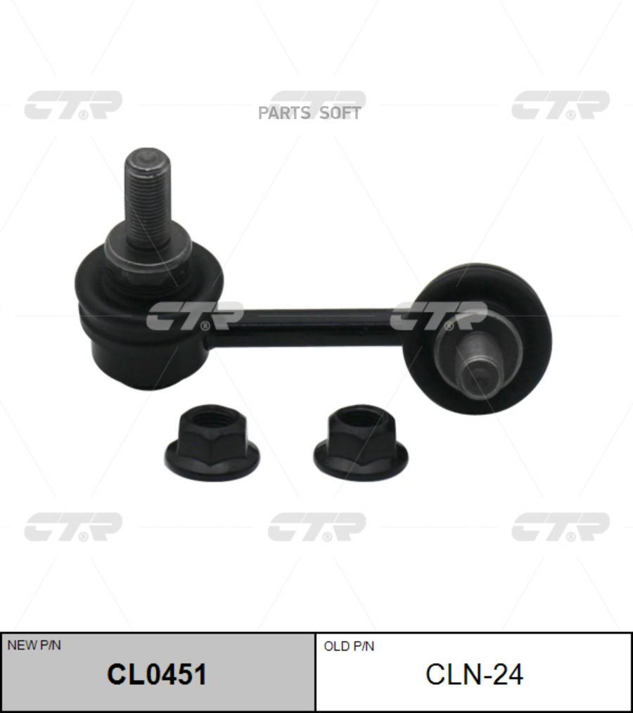 

Тяга стабилизатора прав M12x1.25 NISSAN: TEANA 2.0/2.3 06-05.07, TEANA 3.5 06-08