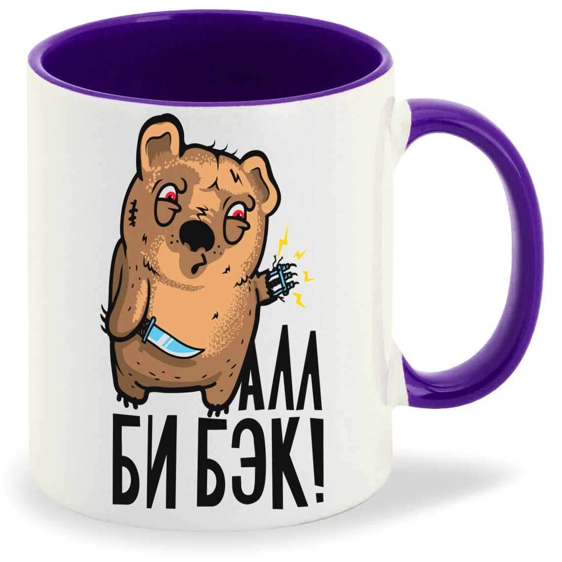 

Кружка CoolPodarok Прикол Алл би бэк, Прикол Алл би бэк