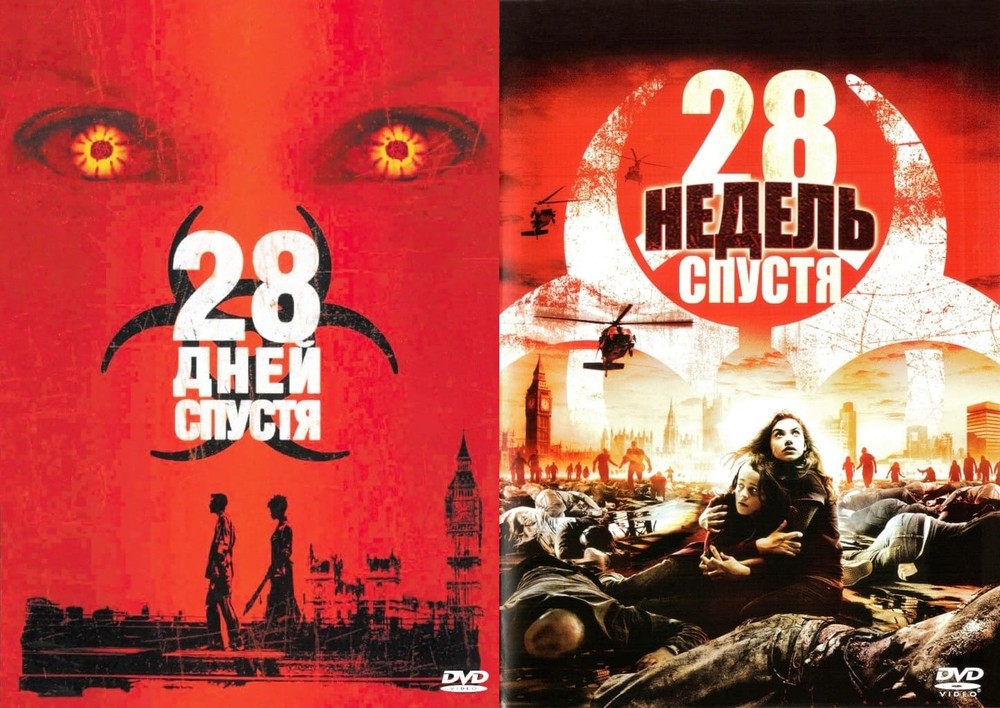 

28 дней спустя 28 недель спустя. Дилогия 2DVD, 28 дней спустя / 28 недель спустя. Дилогия