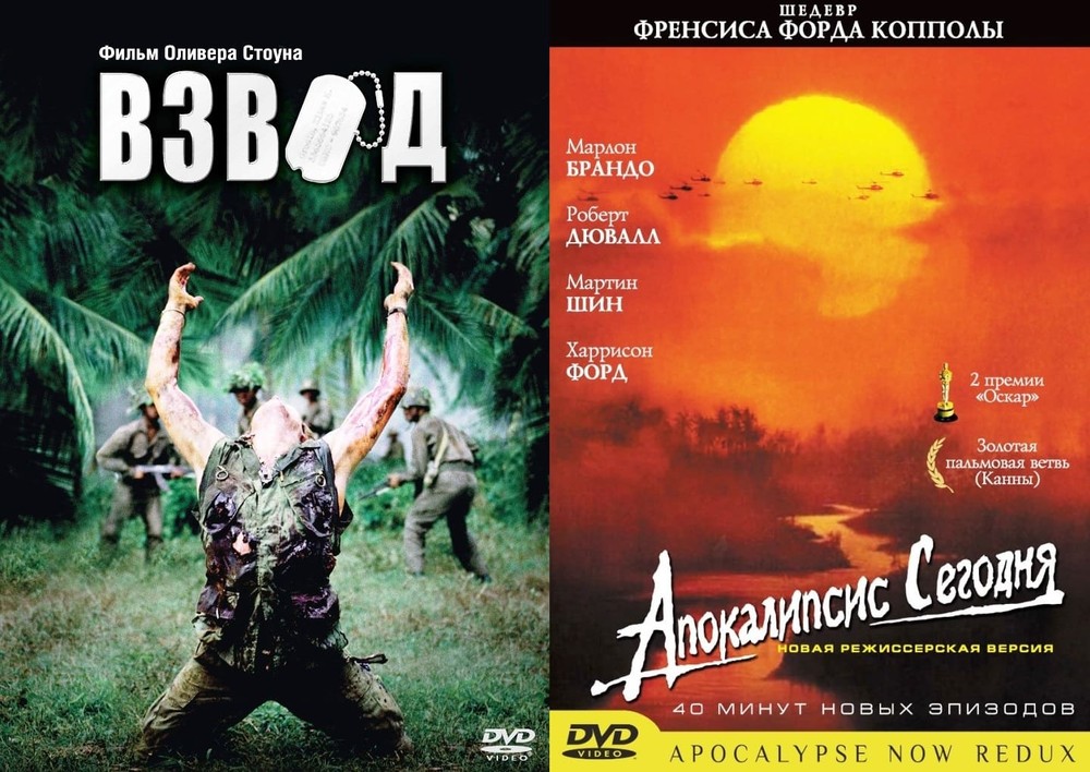 

Взвод Апокалипсис сегодня 2DVD, Взвод / Апокалипсис сегодня