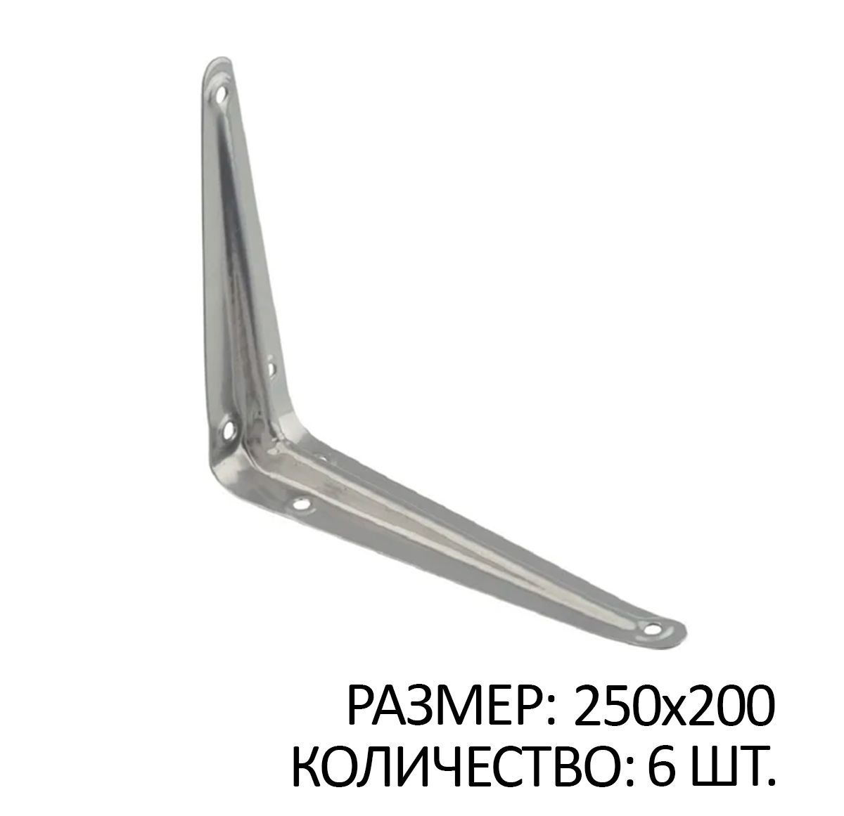 

Консоль 1 ребро жесткости 250x200 серый 6 шт