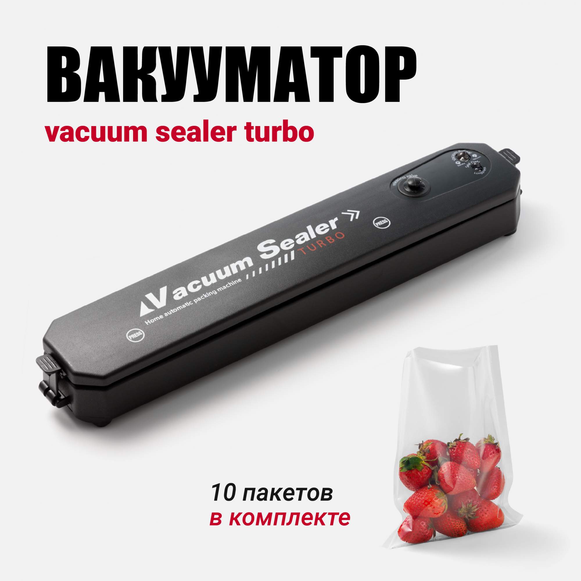 Вакуумный упаковщик Shiny Kitchen Vacuum Sealer Turbo черный