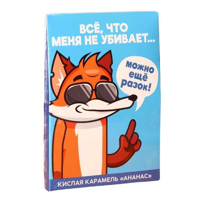 

Кислая карамель Все, что не убивает со вкусом ананаса, 13 г.