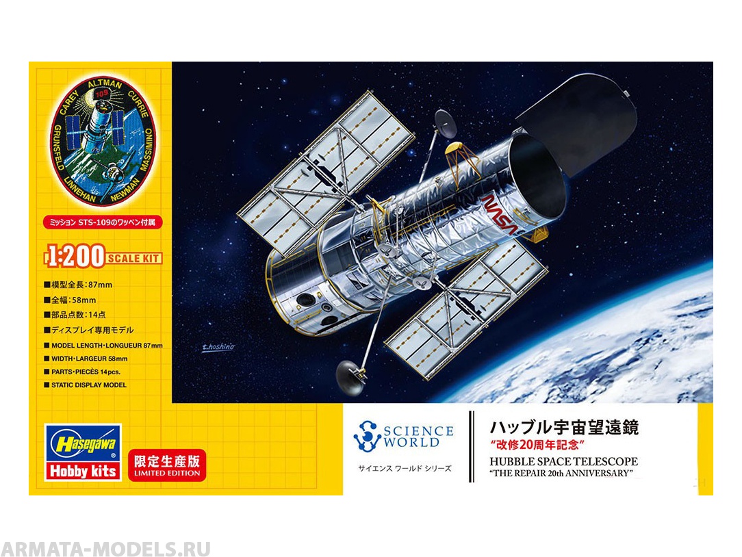 

52326-Космический телескоп HUBBLE SPACE TELESCOPE