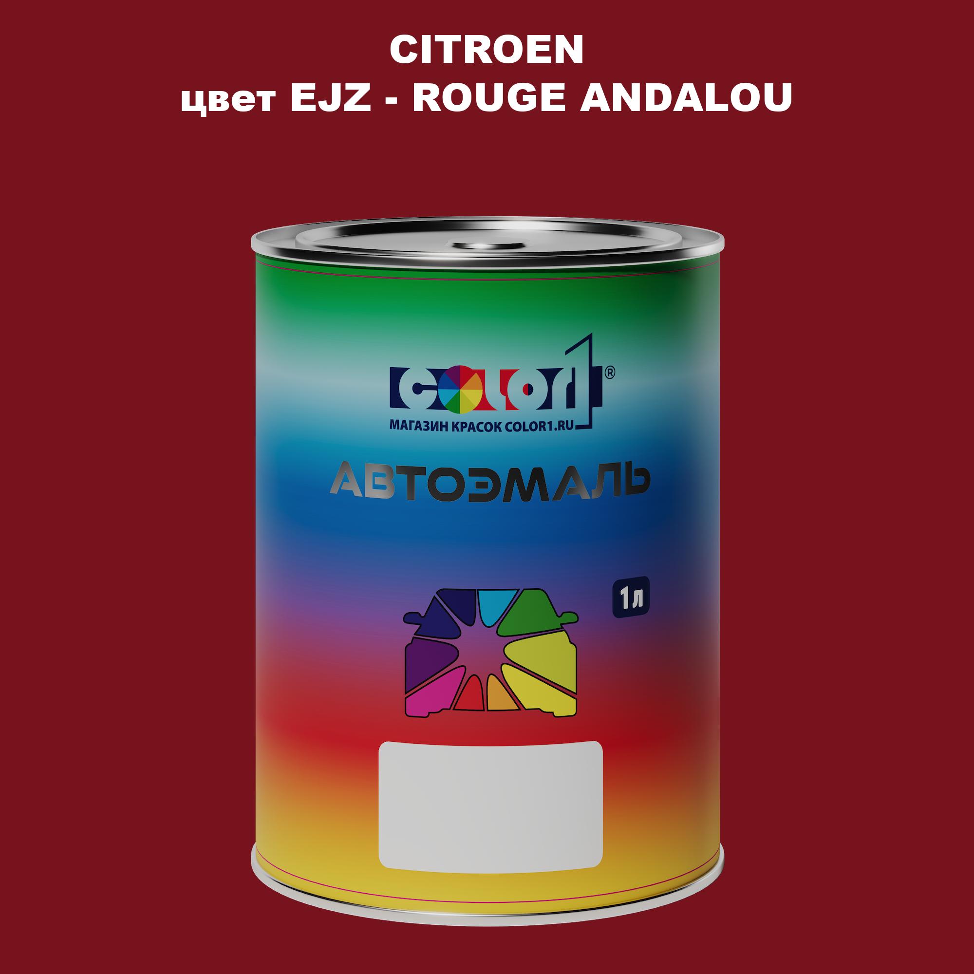 

Автомобильная краска COLOR1 для CITROEN, цвет EJZ - ROUGE ANDALOU, Прозрачный