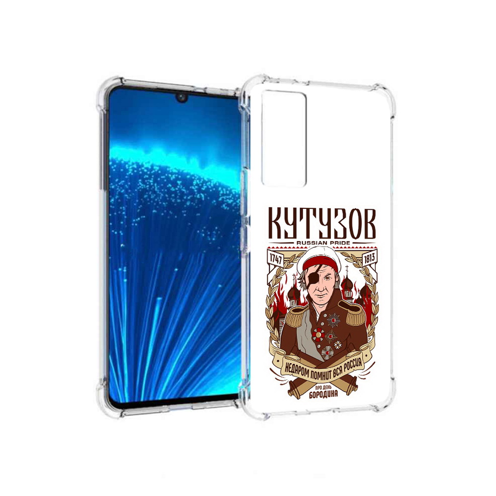 

Чехол MyPads Tocco для Vivo V21E Кутузов (PT226954.394.101), Прозрачный, Tocco