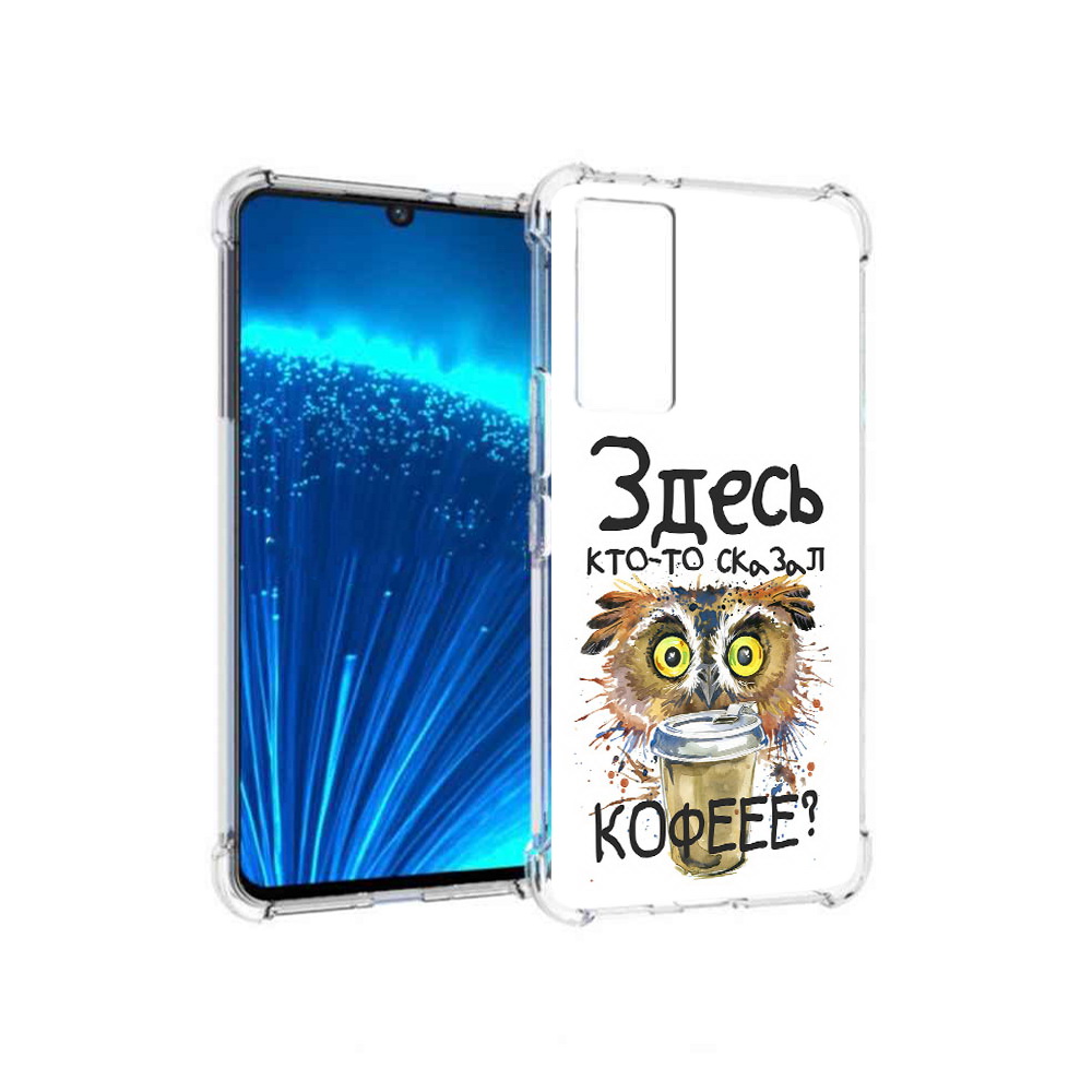 

Чехол MyPads Tocco для Vivo V21E Любительница кофе (PT226954.394.111), Прозрачный, Tocco