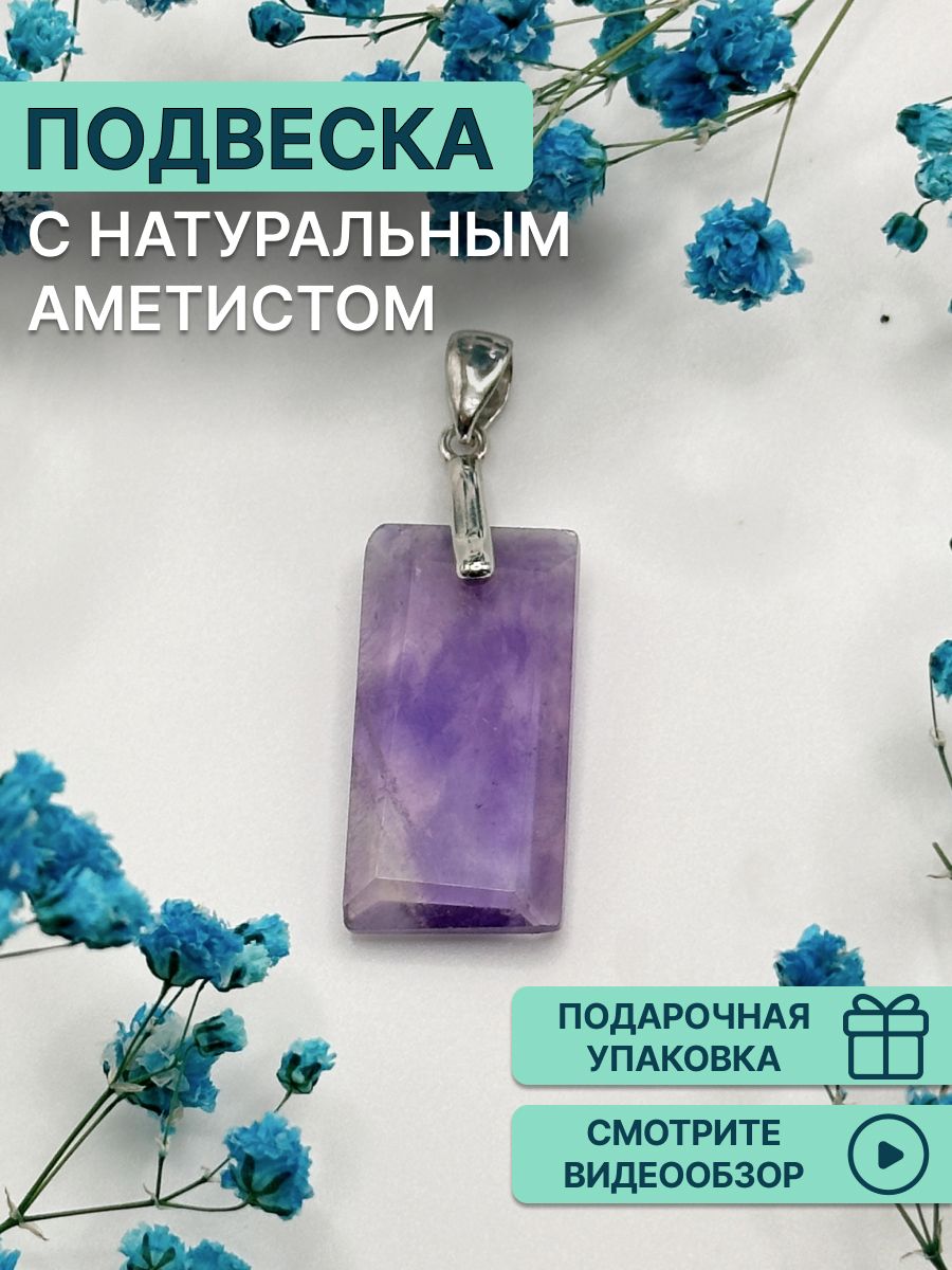 

Кулон из серебра OLIVA JEWELRY 332800, аметист, 332800
