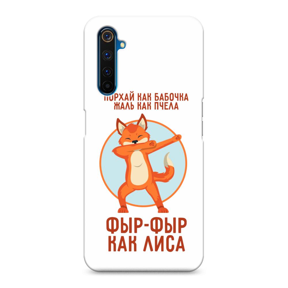 фото Пластиковый чехол "фыр-фыр как лиса" на realme 6 pro awog