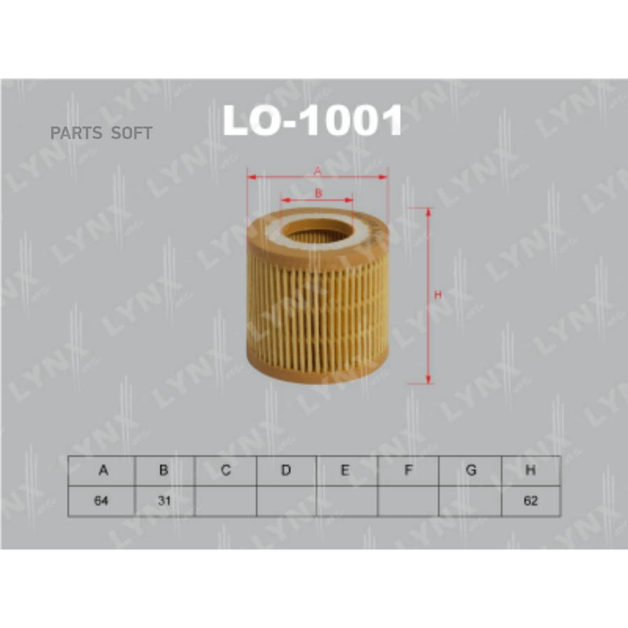 

LYNXAUTO LO1001 ФИЛЬТР МАСЛЯНЫЙ SEAT IBIZA 1.2 06- SKODA FABIA 1.2 06- VW POLO 1.2 07-