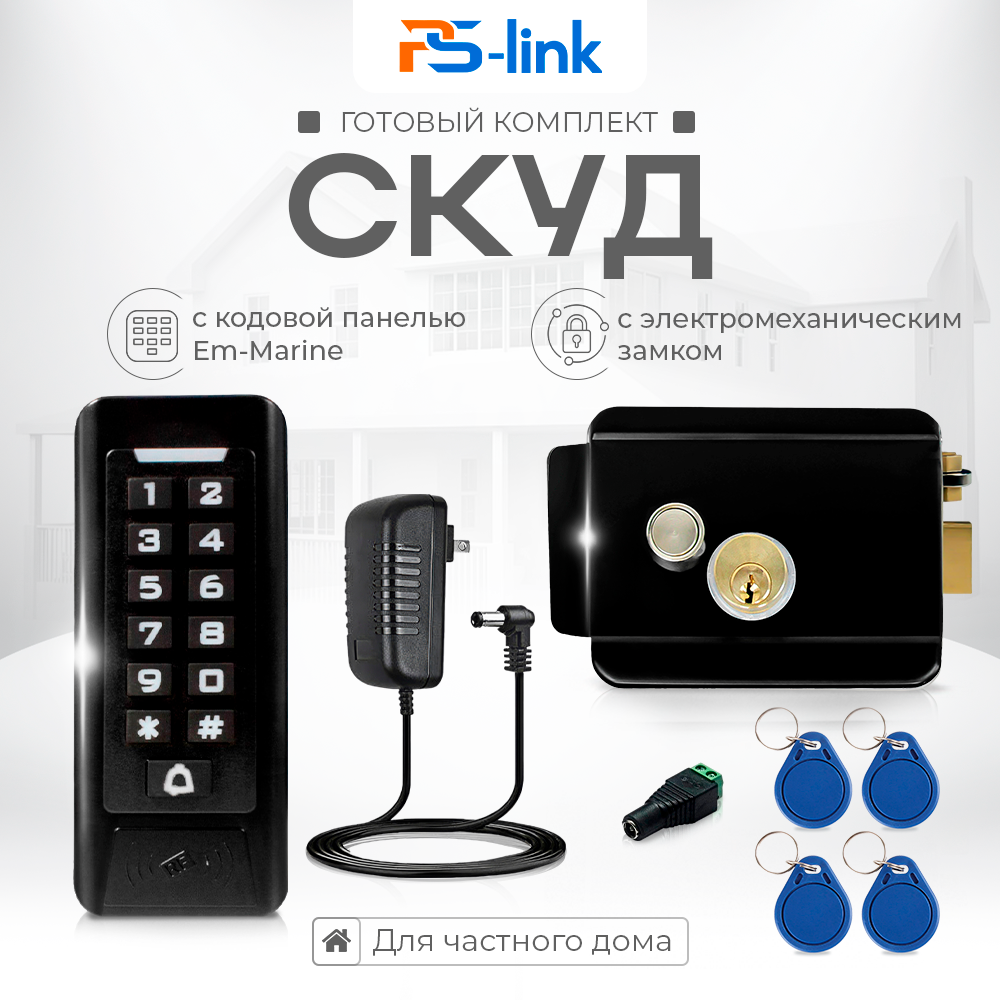 

Комплект СКУД на одну дверь Ps-Link KIT-C1EM-W-B c WIFI и c электрическим замком, Коричневый, KIT-C1EM-W-B